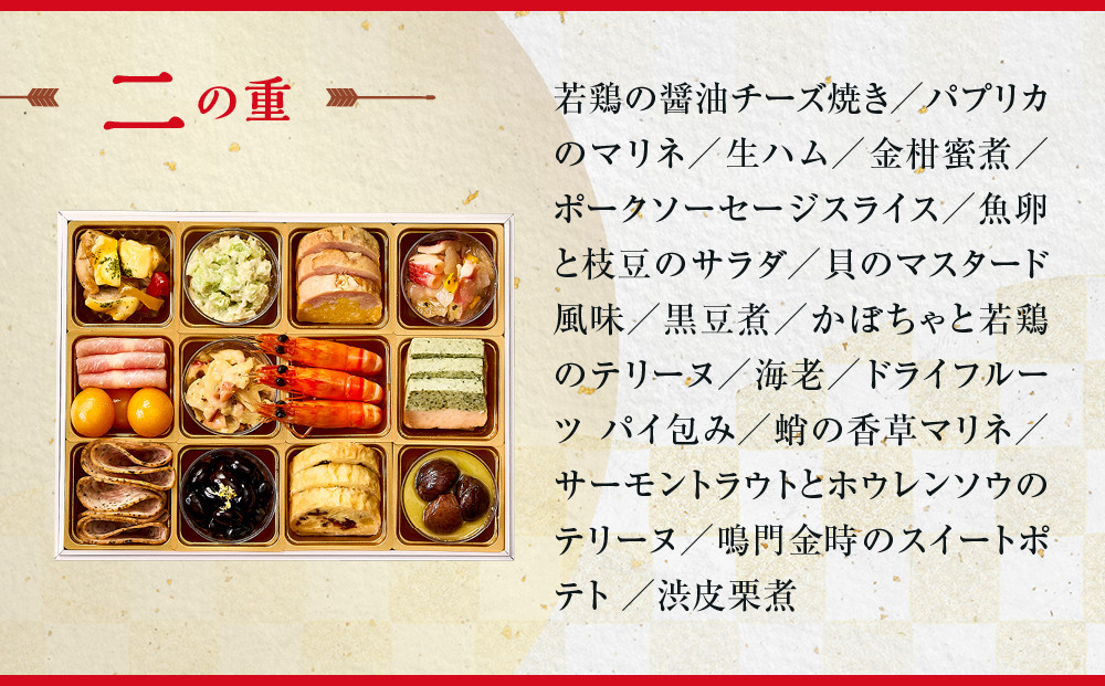 【ウェスティン都ホテル京都】洋風オードブル二段重 3人前≪大丸京都店おすすめ品≫｜京都 ホテル特製おせち 人気おせち［ 京都 東山 ラグジュアリーホテル 洋風おせち 2段 3人 グルメ 美食 おいしい 人気 おすすめ 2026 正月 お祝い お取り寄せ 通販 送料無料 年内配送 ふるさと納税 ］