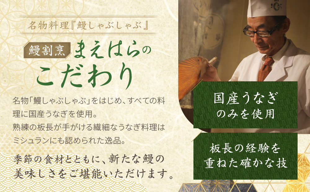 【京阪百貨店厳選】京都うなぎ割烹 まえはら お食事券 10000円分［ 京都 鰻 名店 割烹 食事券 割引券 チケット 人気 おすすめ グルメ ご褒美 ギフト プレゼント お祝い ふるさと納税 ］