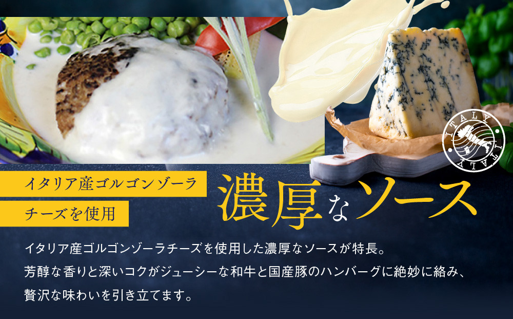 【京阪百貨店】ダニエルズ 和牛と国産豚のハンバーグ 2種＜5個セット＞｜京都 イタリアン 人気店 ハンバーグ［ 肉の旨味をぎゅうぎゅうに閉じ込めたハンバーグ トマトソース＆チーズソース 人気 おすすめ 肉 料理 グルメ ギフト プレゼント お取り寄せ 通販 送料無料 ふるさと納税 ］