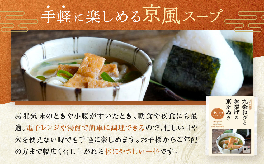 【京阪百貨店】名代おめん 九条ねぎとお揚げの京たぬき5食入り｜京都 うどん 名店 冷凍うどん 人気セット［ スープ入り冷凍うどん 簡単 時短 小腹がすいたときにぴったり ご当地冷凍食品大賞 人気 おすすめ 麺類 グルメ ギフト プレゼント お取り寄せ 通販 送料無料 ふるさと納税 ］