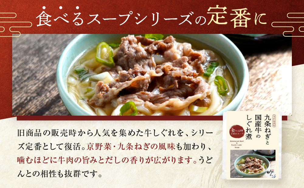 【京阪百貨店】名代おめん 九条ねぎと国産牛のしぐれ煮5食入り｜京都 うどん 名店 冷凍うどん 人気セット［ スープ入り冷凍うどん 簡単 時短 小腹がすいたときにぴったり ご当地冷凍食品大賞 人気 おすすめ 麺類 グルメ ギフト プレゼント お取り寄せ 通販 送料無料 ふるさと納税 ］
