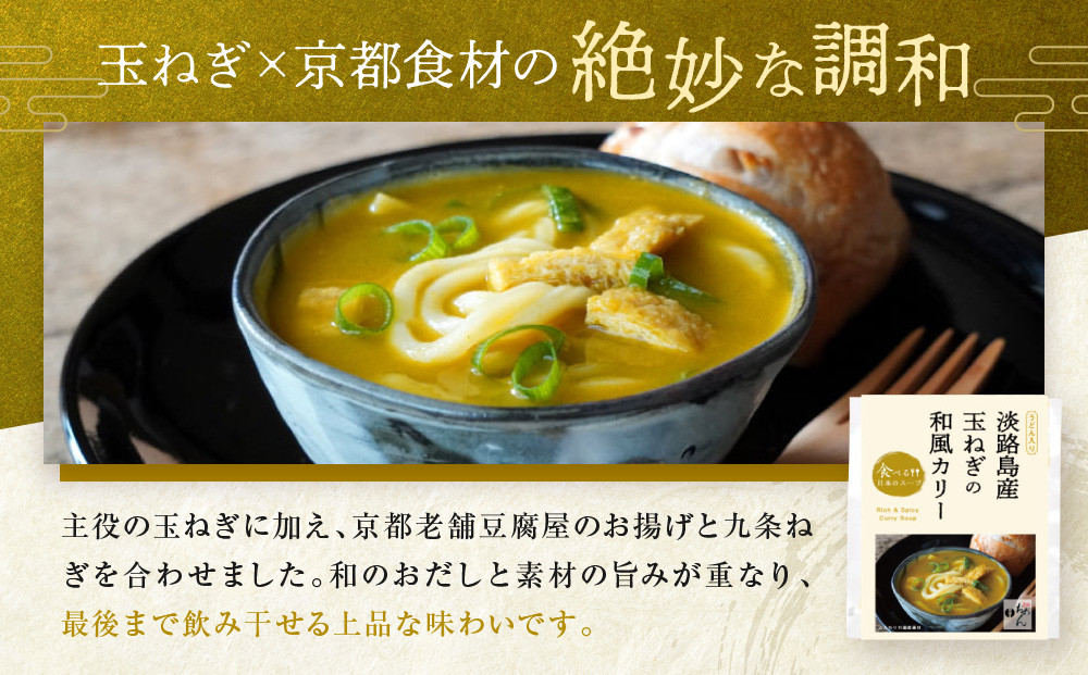 【京阪百貨店】名代おめん 淡路島産玉ねぎの和風カリー5食入り｜京都 うどん 名店 冷凍うどん 人気セット［ スープ入り冷凍うどん 簡単 時短 小腹がすいたときにぴったり ご当地冷凍食品大賞 人気 おすすめ 麺類 グルメ ギフト プレゼント お取り寄せ 通販 送料無料 ふるさと納税 ］