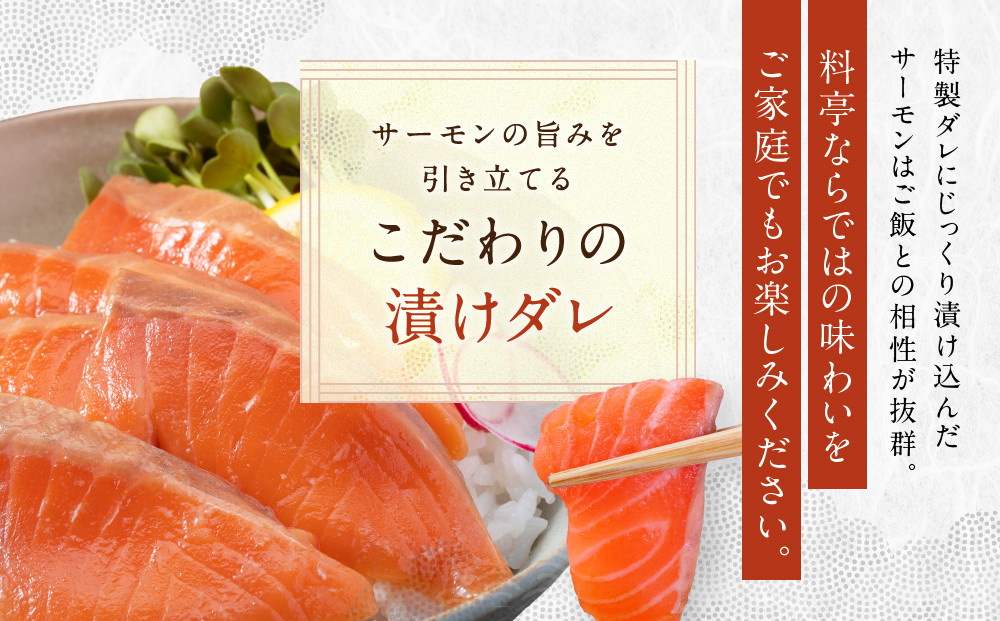 【京阪百貨店厳選】京都伏見「魚三楼」 海鮮漬け丼の具セット ぶり漬け60g×3・サーモン漬け60g×5｜創業250年 老舗料亭 海鮮漬け 人気セット(FUO-B3S5)［ 老舗料亭が選んだ特製ダレにじっくり漬け込んだ海鮮 ぶり漬け サーモン漬け 海鮮漬け丼 グルメ 美食 贅沢 おすすめ ギフト プレゼント 贈答 お取り寄せ 通販 送料無料 ふるさと納税 ］