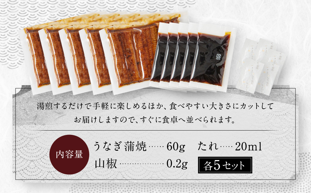 【京阪百貨店厳選】京都伏見「魚三楼」 国産うなぎ蒲焼セット 60g×5｜創業250年 老舗料亭 鰻 人気セット(FUO-U5)［ 老舗料亭が焼き上げた国産うなぎの蒲焼 うな重 ひつまぶし グルメ 美食 贅沢 おすすめ ギフト プレゼント 贈答 お取り寄せ 通販 送料無料 ふるさと納税 ］