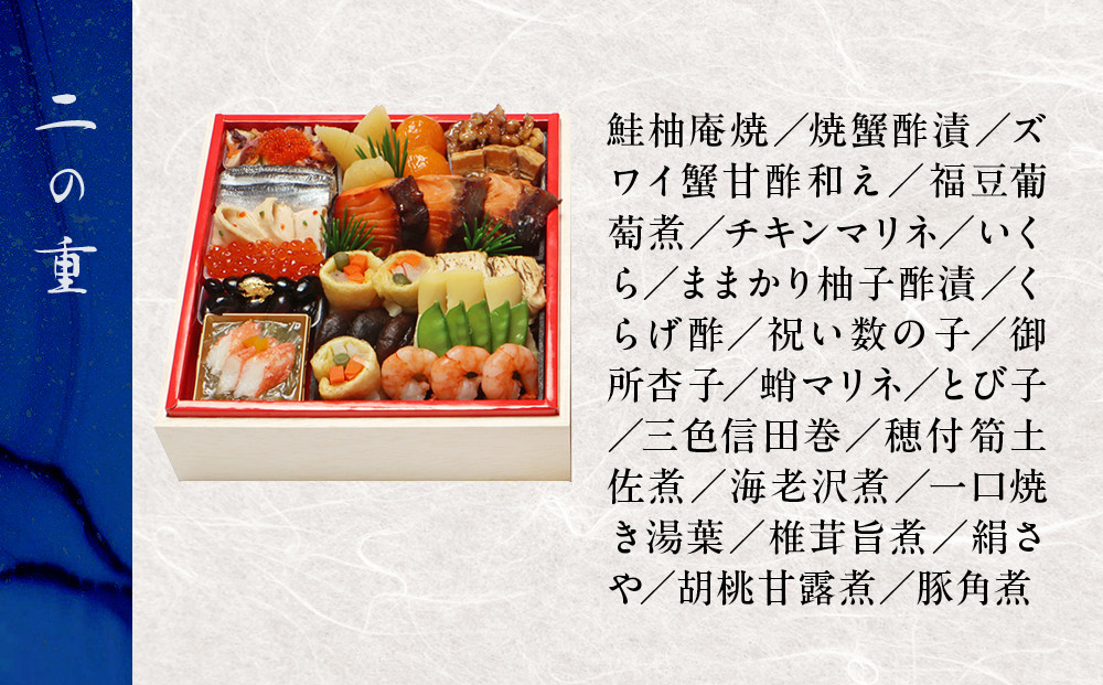 【近鉄百貨店 厳選おせち料理】＜京・料亭わらびの里＞ 料亭おせち二段重 3人前｜京都 老舗料亭 本格和洋風おせち 人気おせち［ 和洋風おせち二段 3人 人気 おすすめ おいしい グルメ 京料理 2026 正月 お祝い お取り寄せ 通販 送料無料 年内配送 ふるさと納税 ］