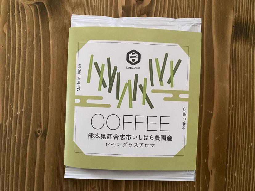 【薫豆堂】フレーバー珈琲詰め合わせ／めざめの珈琲BOX	（3種類10個）