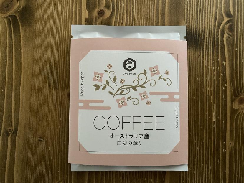 【薫豆堂】フレーバー珈琲詰め合わせ／ととのう珈琲BOX	（3種類10個）