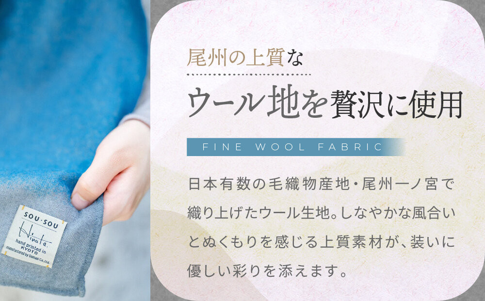 SOU・SOU×Hinata 二十重(はたえ)/黒緑(くろみどり)×亜麻色｜京都 SOUSOU ストール 人気ブランド［ テキスタイルデザイン 京都 ブランド コラボ 毛織物 ストール ソウソウ おしゃれ 人気 おすすめ マフラー シンプル 柄 ウール プレゼント ギフト お取り寄せ 通販 送料無料 ふるさと納税 ］