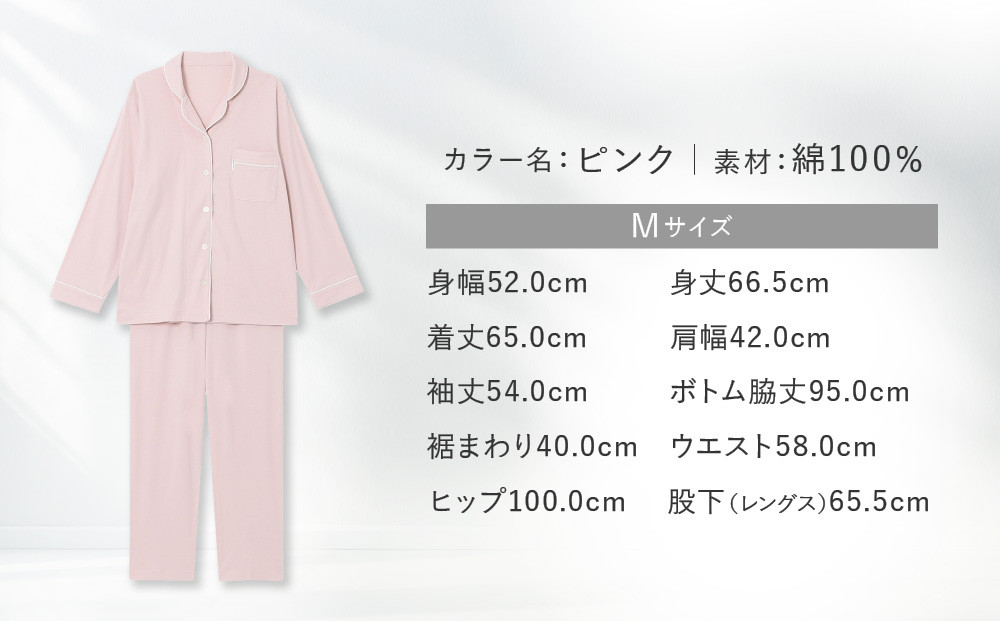 【ワコール/睡眠科学】レディース天綿パジャマ＜Mサイズ/ピンク＞［ 京都 ナイトウエア 眠る時間を夢の時間に 寝ごこち 肌ざわり 人気 おすすめ 快眠 睡眠 健康 寝巻 パジャマ ふるさと納税 ］