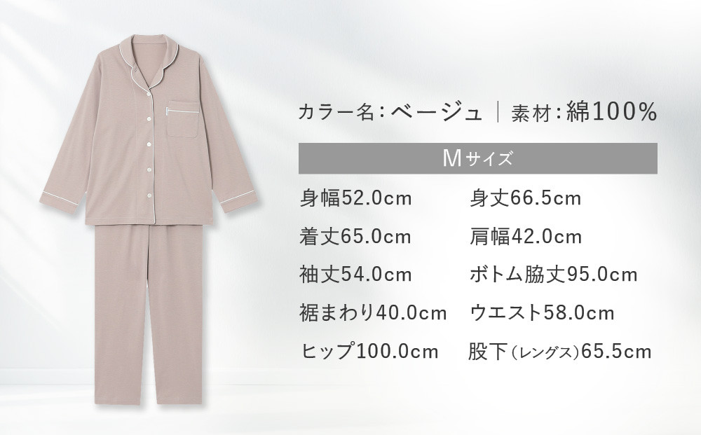 【ワコール/睡眠科学】レディース天綿パジャマ＜Mサイズ/ベージュ＞［ 京都 ナイトウエア 眠る時間を夢の時間に 寝ごこち 肌ざわり 人気 おすすめ 快眠 睡眠 健康 寝巻 パジャマ ふるさと納税 ］