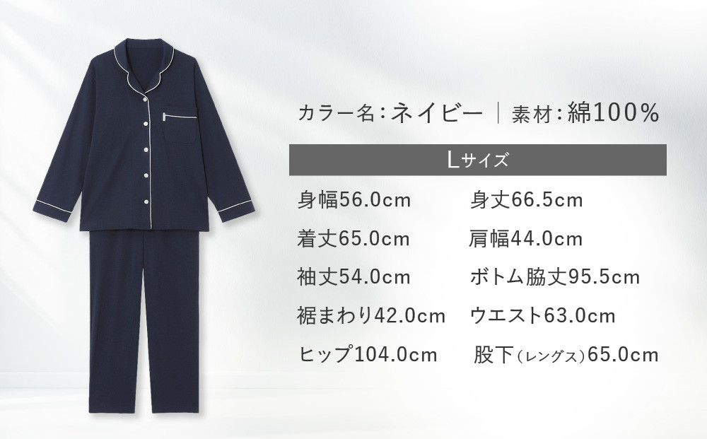 【ワコール/睡眠科学】レディース天綿パジャマ＜Lサイズ/ネイビー＞［ 京都 ナイトウエア 眠る時間を夢の時間に 寝ごこち 肌ざわり 人気 おすすめ 快眠 睡眠 健康 寝巻 パジャマ ふるさと納税 ］