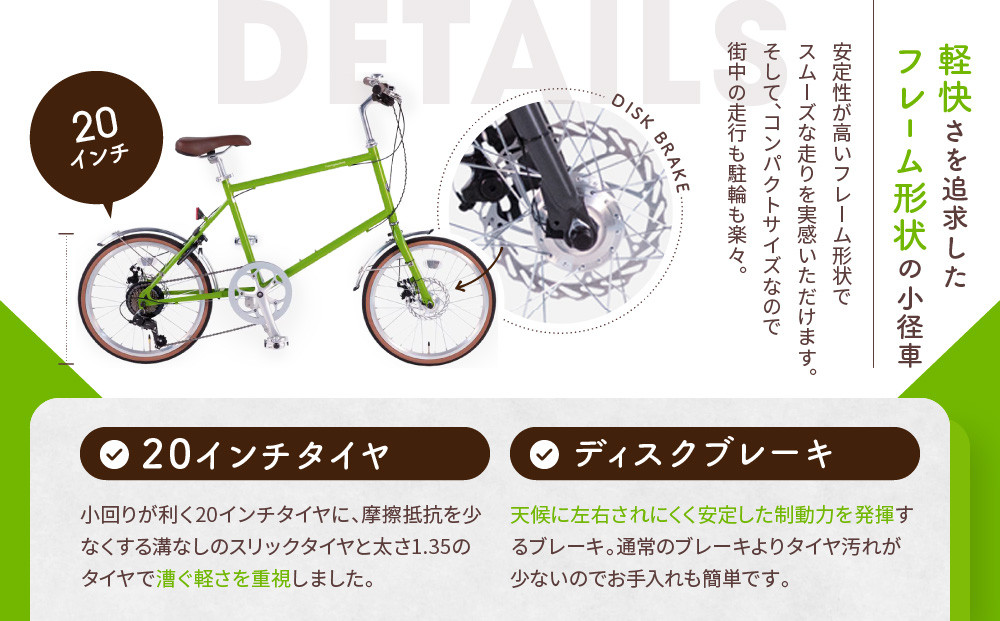 【kamogawabike】自転車ミニベロ20インチ 京都ブランド”Kamogawabike” マットグリーン［ 京都 シティサイクル ブランド ミニベロ 完成車でお届け 人気 おすすめ 自転車 スポーツ アウトドア ツーリング メーカー 通販 送料無料 ふるさと納税 ］