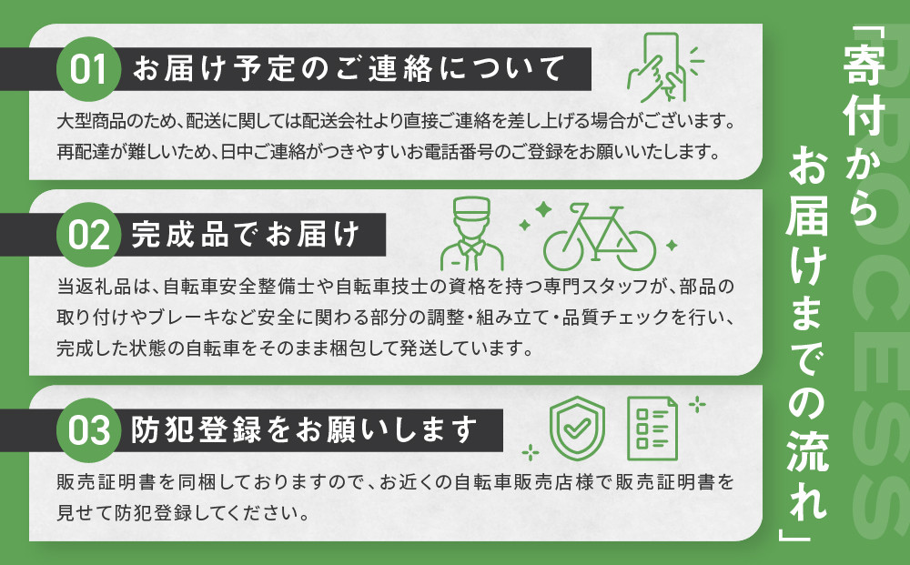 【kamogawabike】京都ブランド”Kamogawabike”【自転車購入ギフト券3,000円分】［ 京都 シティサイクル ブランド ミニベロ 完成車でお届け 人気 おすすめ 自転車 スポーツ アウトドア ツーリング メーカー 通販 送料無料 ふるさと納税 ］