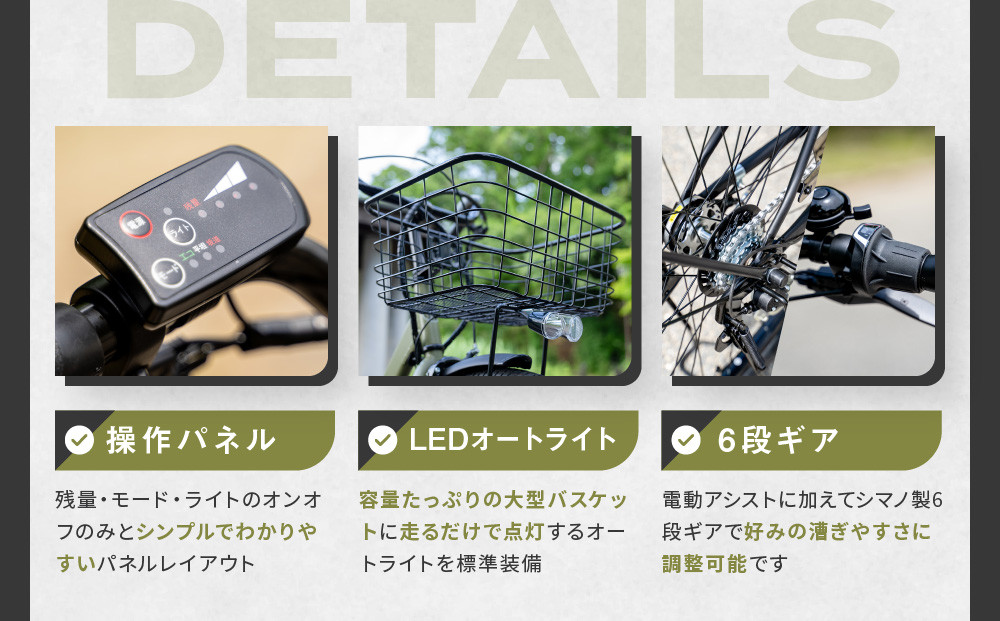 電動アシスト自転車 ワージー26インチ【カラー：マットカーキ】［ 京都 シティサイクル ブランド WORTHY 完成車でお届け 人気 おすすめ 自転車 スポーツ アウトドア ツーリング メーカー 通販 送料無料 ふるさと納税 ］