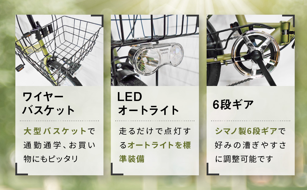 【WONKA】20インチ自転車 ウォンカ折畳【カラー：マットカーキ】［ 京都 シティサイクル ブランド ウォンカ 折りたたみ 人気 おすすめ 自転車 スポーツ アウトドア ツーリング メーカー 通販 送料無料 ふるさと納税 ］