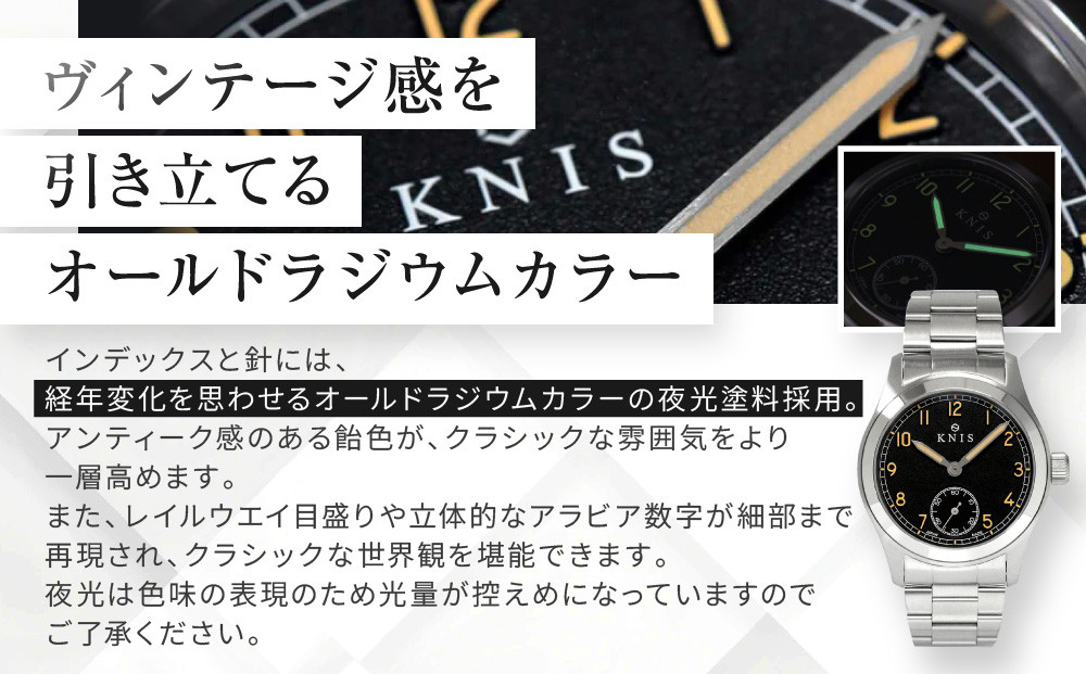 【KNIS KYOTO】レトロミリタリー 日本製 腕時計 ステンレスベルト ブラック｜京都発 腕時計 人気ブランド おしゃれ［ 京都 ニス 腕時計 国産 EPSON おしゃれ 上品 人気 おすすめ ウォッチ 時計 高級 ファッション お取り寄せ 通販 送料無料 ふるさと納税 ］