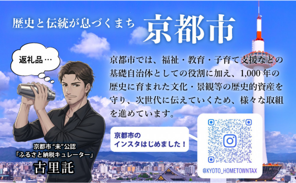 【高島屋選定品】聚楽第 純米大吟醸リミテッドエディション (720ml)|京都 老舗 お酒 日本酒［ 酒蔵 日本酒 お酒 聚楽第 長期醗酵 特別純米 純米酒 山田錦 人気 おすすめ お取り寄せ 通販 送料無料 ふるさと納税 ］