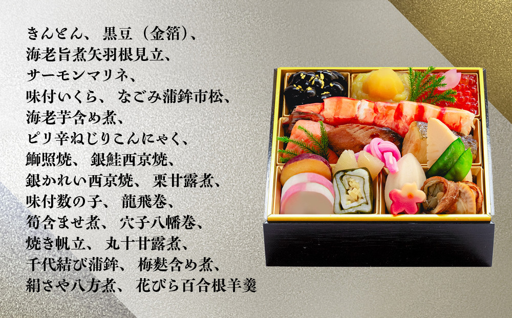 【雅幸胤】おせち料理「海の雫」一人前｜京都 老舗 海鮮生おせち 人気おせち［ 老舗西京焼き専門店 こだわりの海鮮おせち一段 1人 京料理 グルメ おいしい 人気 おすすめ 2026 正月 お祝い お取り寄せ 通販 送料無料 年内配送 ふるさと納税 ］