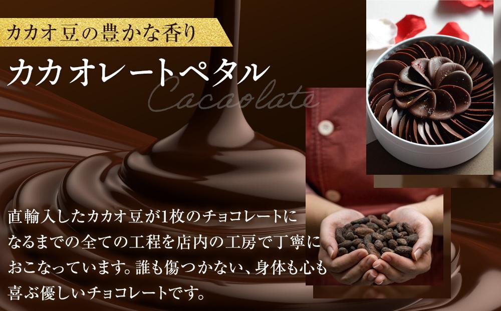 【Premarché  Cacaolate Lab】国際コンテスト入賞店の手づくりチョコレート カカオレートペタル全6種 ［ 京都 ショコラ ブランド プレマルシェ 花びら型チョコ 人気 おすすめ おしゃれ チョコレート カカオ お菓子 スイーツ いちご 木苺 抹茶 ミント 柚子 紅茶 ギフト プレゼント お取り寄せ 通販 送料無料 ふるさと納税 ］