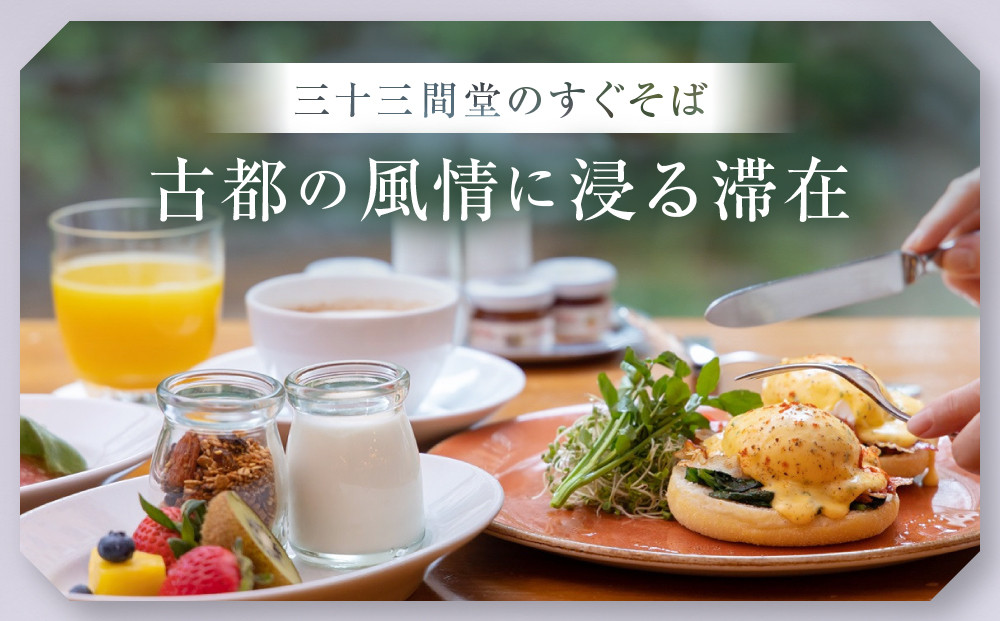 【ハイアットリージェンシー京都】ホテルギフト券5万円分｜京都 東山 ラグジュアリー 人気ホテル［ ハイアットブランド 人気観光地 三十三間堂 館内ギフト券 割引券 人気 おすすめ 贅沢 グルメ 宿泊 旅行 観光 ふるさと納税 ］