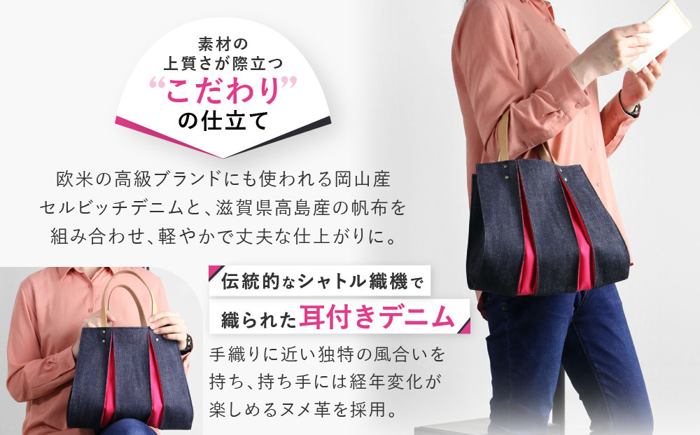 【京都 KOSHO】ougi denim トートバッグ ＜ショッキングピンク(躑躅色)＞｜京都 帆布バッグ 人気ブランド おしゃれ［ 帆布 トート バッグ 多機能 おしゃれ 綺麗 人気 おすすめ 鞄 かばん ギフト プレゼント お取り寄せ 通販 送料無料 ふるさと納税 ］