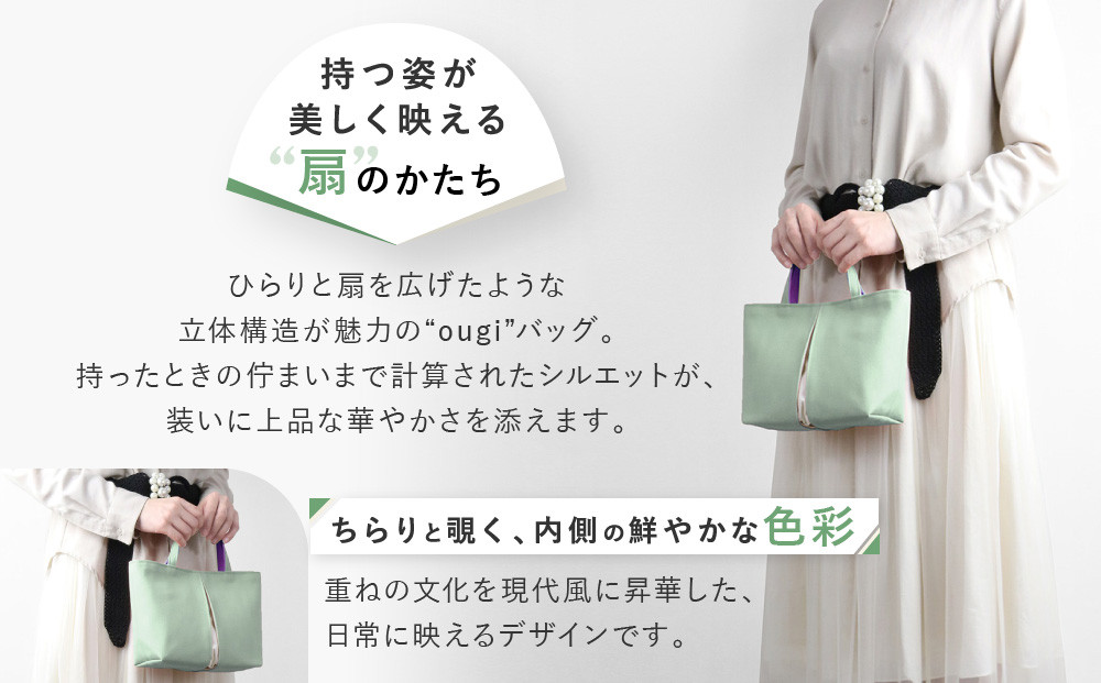 【京都 KOSHO】ougi pleats 帆布 トートバッグ ＜ミント/アイボリー(杜若)＞｜京都 帆布バッグ 人気ブランド おしゃれ［ 帆布 トート バッグ 多機能 おしゃれ 綺麗 人気 おすすめ 鞄 かばん ギフト プレゼント お取り寄せ 通販 送料無料 ふるさと納税 ］