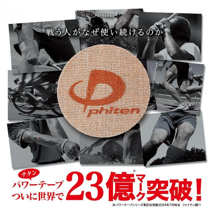 【ファイテン】パワーテープ（1000マーク）［ 京都 スポーツ ボディ ケア 人気 おすすめ 健康 アウトドア 美容 ブランド ふるさと納税 ］