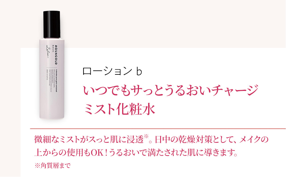 【ファイテン】アクアゴールド スキンケア3点セット［ 京都 phiten アクアゴールドシリーズ 無添加スキンケア クレンジング フェイスウォッシュ ローション セット 人気 おすすめ 美容 基礎化粧品 フェイスケア エイジングケア ボタニカル お取り寄せ 通販 送料無料 ふるさと納税 ］