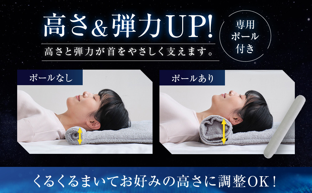 【ファイテン】星のやすらぎタオルピロー｜京都 phiten 人気ブランド 枕 安眠枕［ 高さが調節できる タオル枕 安眠 快眠 洗濯可能 ヘルスケア 人気 おすすめ 睡眠 ギフト プレゼント お取り寄せ 通販 送料無料 ふるさと納税 ］