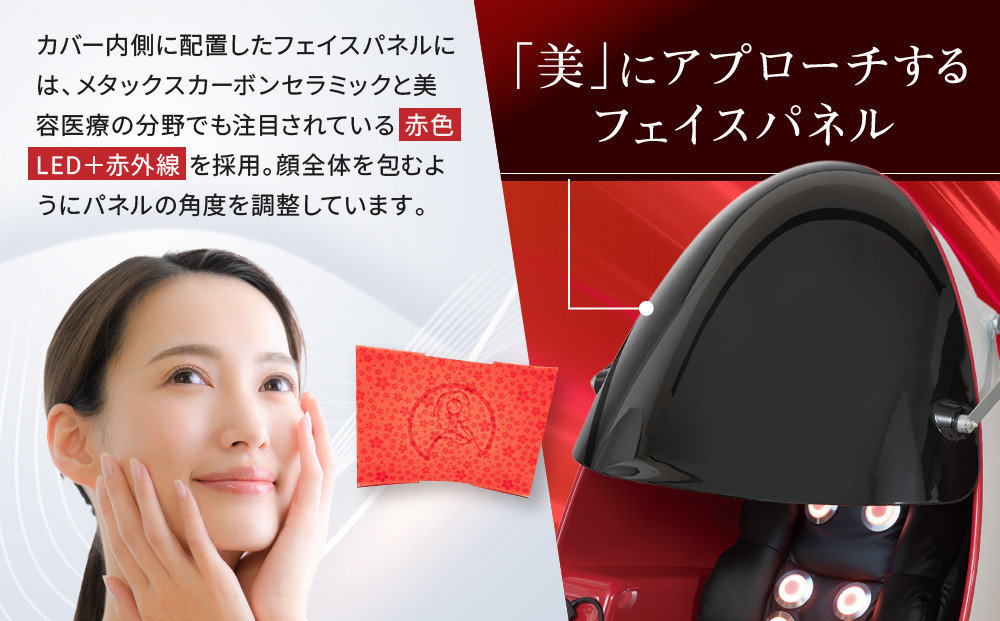 【ファイテン】美YOU人 egg 光ケアマシン｜京都 ボディケア 人気ブランド リラクゼーション機器［ 美容マシン ボディケアマシン 光ケア 光のリラクゼーション リフレッシュ 人気 おすすめ 健康 美容 お取り寄せ 通販 送料無料 ふるさと納税 ］