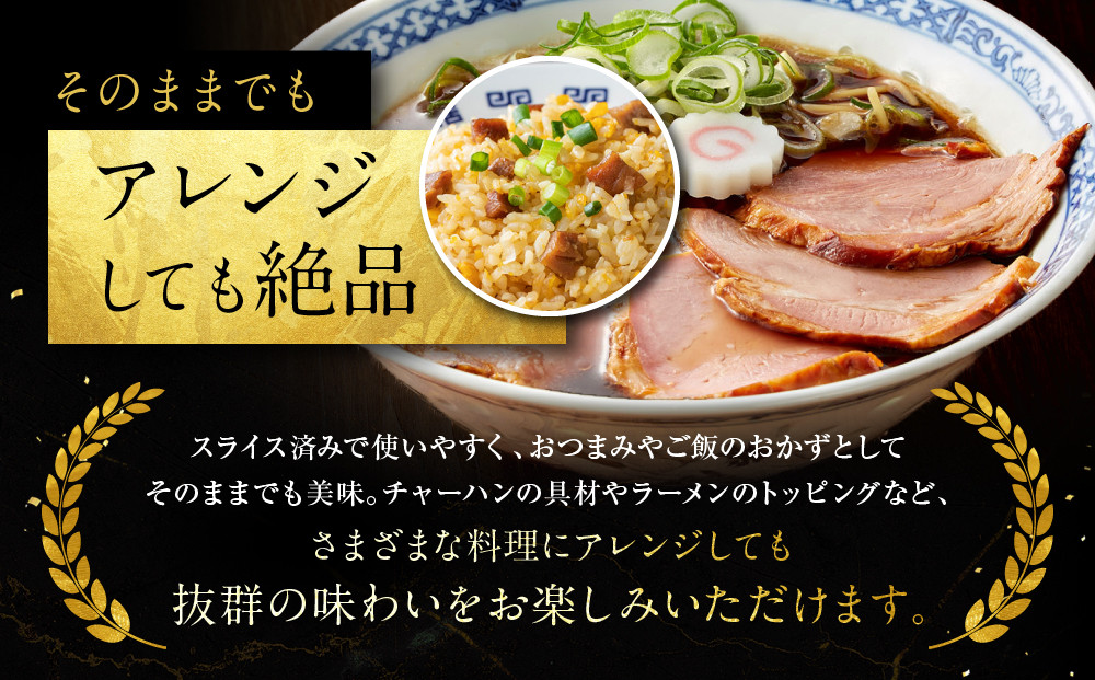 【エスイー】国産京焼豚スライス300g×3パック 計900g[ 京都 食肉卸 自慢の肉質 焼豚 大容量 小分け 人気 おすすめ 肉 お肉 豚肉 お取り寄せ 通販 送料無料 ギフト ふるさと納税 ]