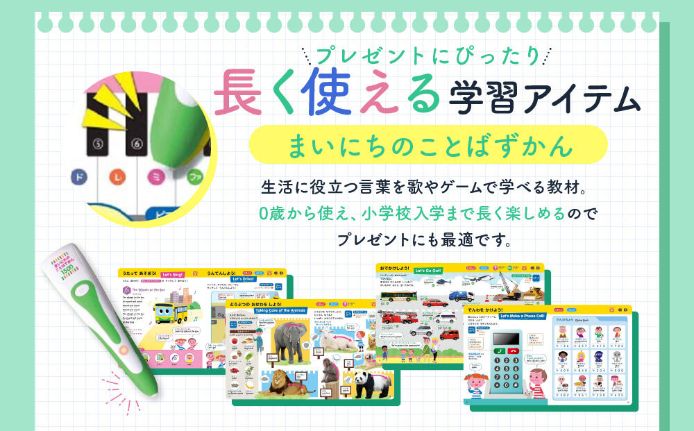 【小学館】タッチペンでいっぱいあそべる!まいにちのことばずかん1500 英語つき｜はじめてずかん 本 図鑑 大人気シリーズ［ タッチペン付き ゲームしながら言葉がどんどん増える 知育 玩具 図鑑 おすすめ 子ども こども おもちゃ お祝い ギフト プレゼント お取り寄せ 通販 送料無料 ふるさと納税 ］