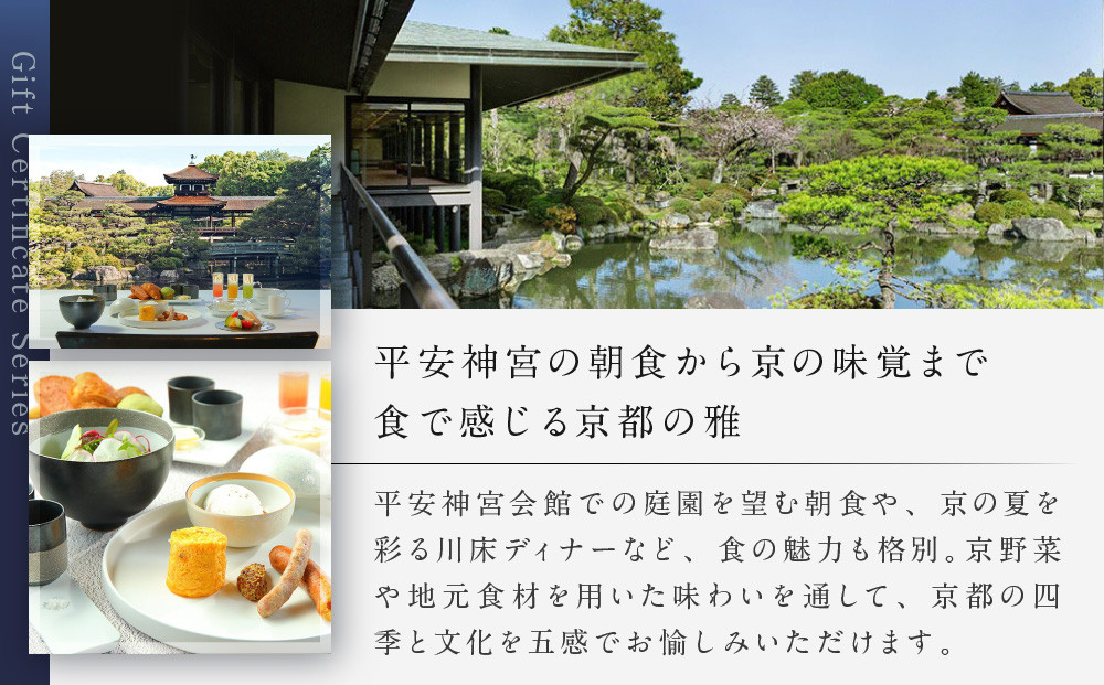 【HOTEL VMG VILLA KYOTO】ホテル宿泊ギフト券 30,000円×5枚セット｜京都 東山 人気ホテル［ 分散型ホテル 京のまち全体がホテル ユニークコンセプト ギフト券 割引券 人気 おすすめ 宿泊 旅行 観光 宿 ホテル リゾート ふるさと納税 ］
