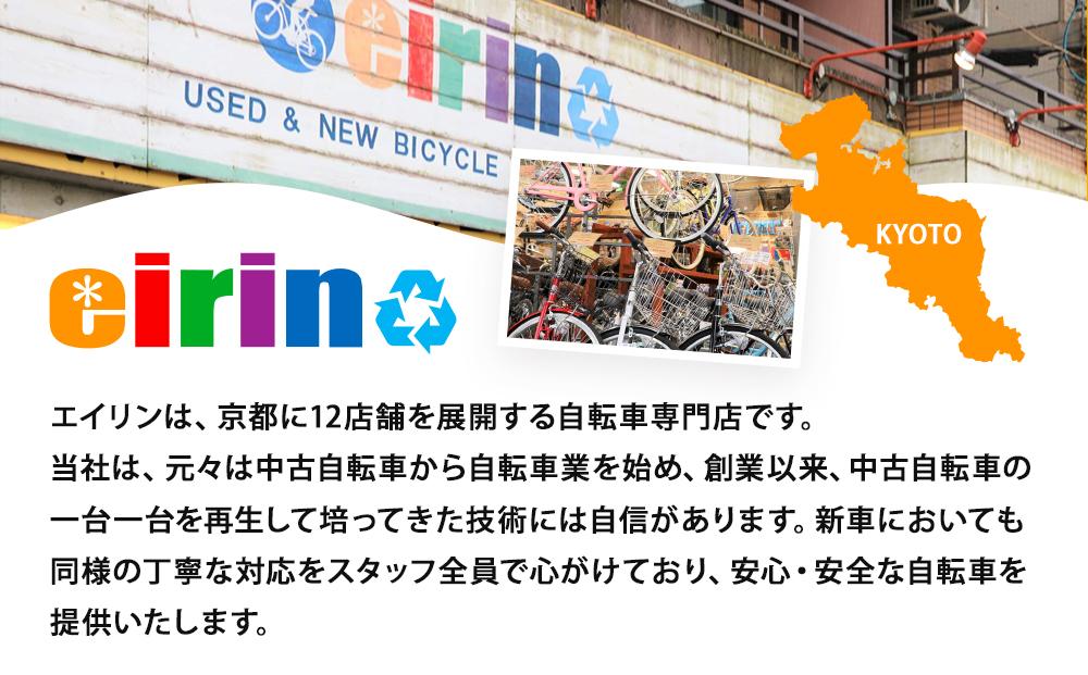 【エイリン】【組立済み発送】＜色選択可能＞ファミリーサイクル26型 KN266NROL［ 京都 自転車専門店 完成車でお届け 26インチ ファミリー サイクル 人気 おすすめ 自転車 ママチャリ 街乗り スポーツ アウトドア ギフト 通販 送料無料 ふるさと納税 ］【レッド】