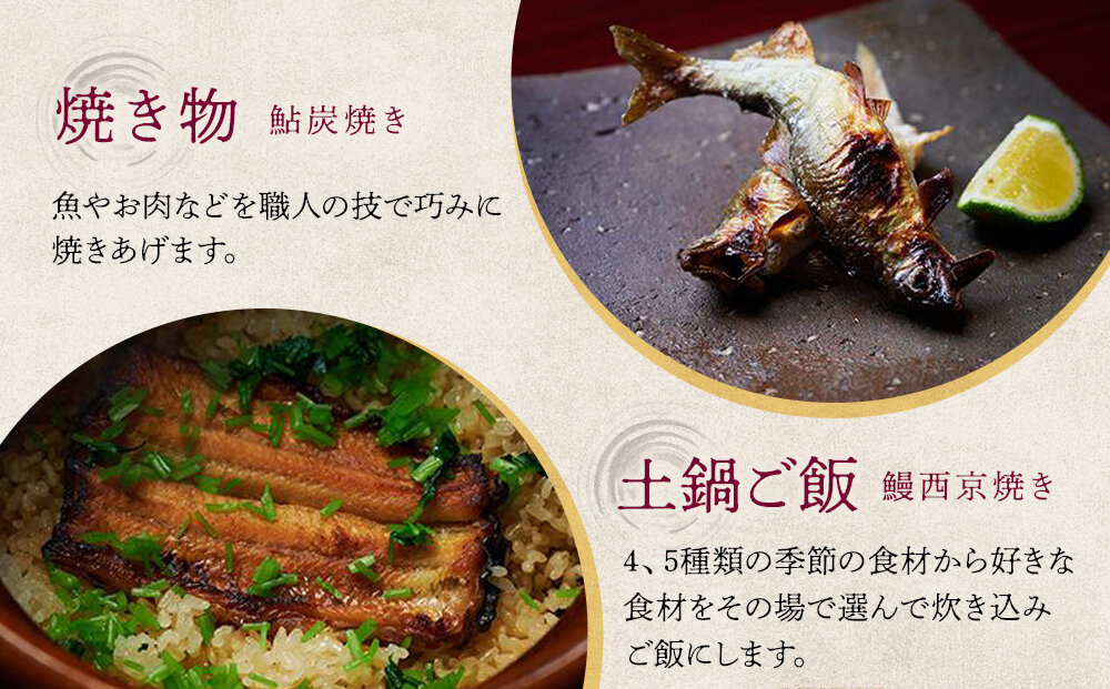 【祇園つじや】おまかせコース料理 お食事券 ＜お一人様分＞［ 京都 祇園 隠れ家 名店 旬のおまかせコース 食事券 チケット 人気 おすすめ グルメ 記念日 お祝い ふるさと納税 ］