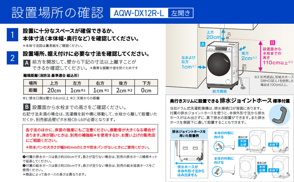 【AQUA】ドラム式洗濯乾燥機 まっ直ぐドラム 洗濯12kg 乾燥6kg AQW-DX12R-L (左開き) ブラック 台無し［ 京都 アクア 洗濯機 ドラム式 人気 おすすめ コンパクト 大容量 ヒートポンプ乾燥 泡フルウォッシュ お湯洗いモード スピード洗濯 除菌 お取り寄せ 通販 送料無料 ふるさと納税 ］
