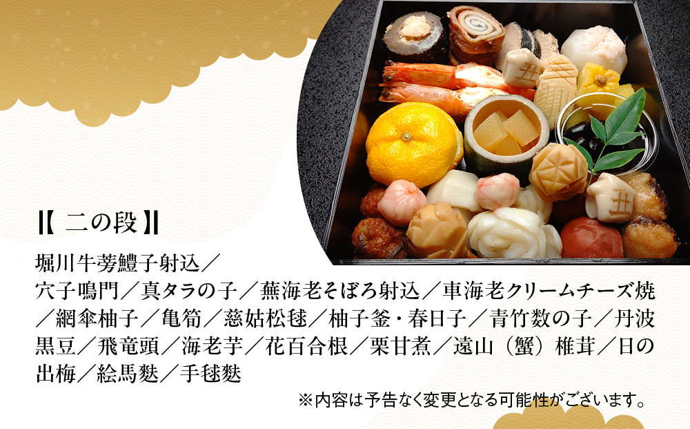 【京料理 坂安】手作り 生おせち二段重 3～4人用| 京おせち 本格料亭おせち 人気おせち ［ 京都 老舗 料亭 和風おせち 二段 3人 4人 人気 おすすめ グルメ おいしい 京料理 2026 正月 お祝い ご自宅用 お取り寄せ 通販 送料無料 ふるさと納税 ］