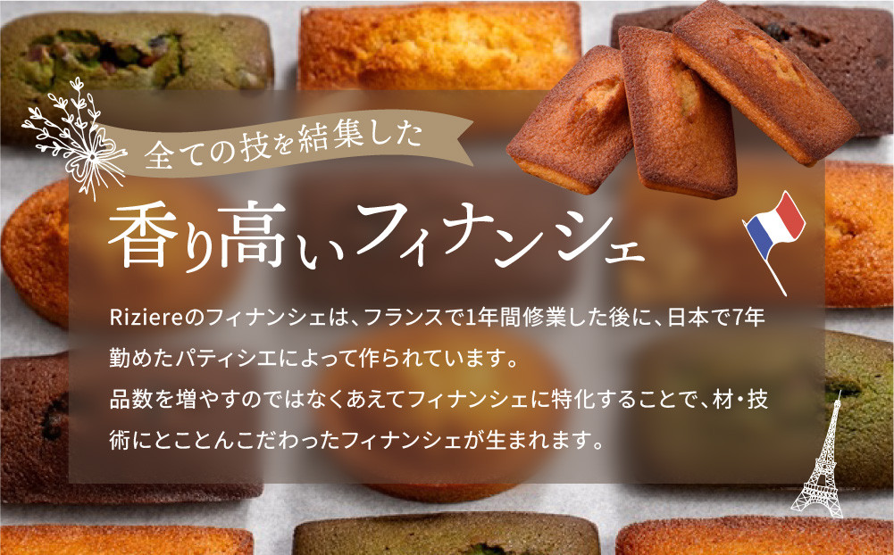 【リジェール】専門店のフィナンシェ ナチュール(プレーン)10個［ 京都 フィナンシェ専門店 パティシエこだわり フィナンシェ 人気 おすすめ スイーツ お菓子 焼き菓子 ギフト プレゼント お取り寄せ 通販 送料無料 ふるさと納税 ］