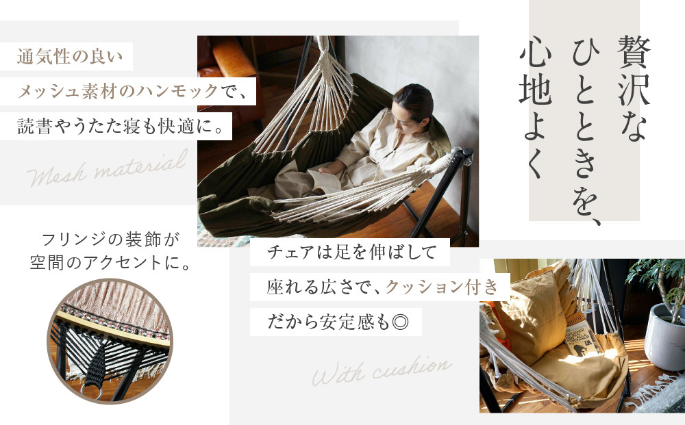 【a.depeche】自立式 3way ハンモック 簡単組立/工具不要 カーキ(ハンモック,多機能ハンモック,自立式ハンモック)［ 京都 インテリア ブランド 欧風スタイル おしゃれ 多機能 ハンモック 人気 おすすめ 家具 雑貨 日用品 お取り寄せ 通販 送料無料 ふるさと納税 ］