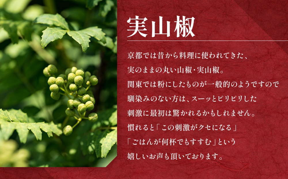 【はれま】チリメン山椒192g(48g×4袋)｜京都 ちりめん山椒発祥 有名店 保存料無添加 人気セット［ 伝統の味をご自宅で ちりめん山椒 セット おじゃこ しらす ご飯のお供 グルメ 人気 おすすめ 肴 魚 海鮮 ギフト プレゼント 贈答 お取り寄せ 通販 送料無料 ふるさと納税 ］