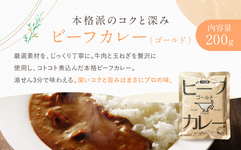 プロ仕様 レトルト詰め合わせ ビーフカレー3個 コーンポタージュ4個 コーンスープ3個 | レトルト食品 レトルトカレー レトルトスープ ［ 京都 レトルト食品メーカー プロ用 ビーフカレー スープ ポタージュ 人気 おすすめ カレー 洋食 レトルト 非常食 保存食 グルメ お取り寄せ 通販 送料無料 ふるさと納税 ］