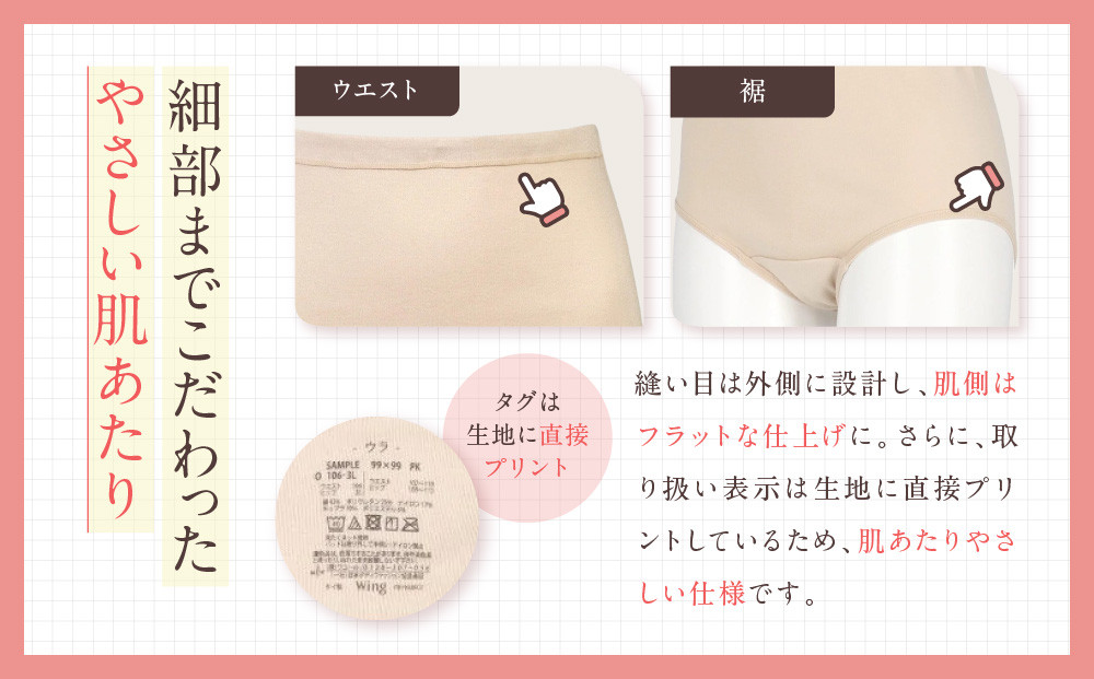 【ワコール】ウイング ショーツ 身生地部綿100％(はきこみ丈ふかめ)＜綿の贅沢コットン100＞《Lサイズ》カラー:BE｜Wacoal インナーウェア 人気ブランド 下着 肌着 [ 京都 インナー 有名 ブランド コットン 綿 ショーツ 吸汗性 おしゃれ 人気 おすすめ 下着 レディース 肌着 お取り寄せ 通販 送料無料 ふるさと納税 ]