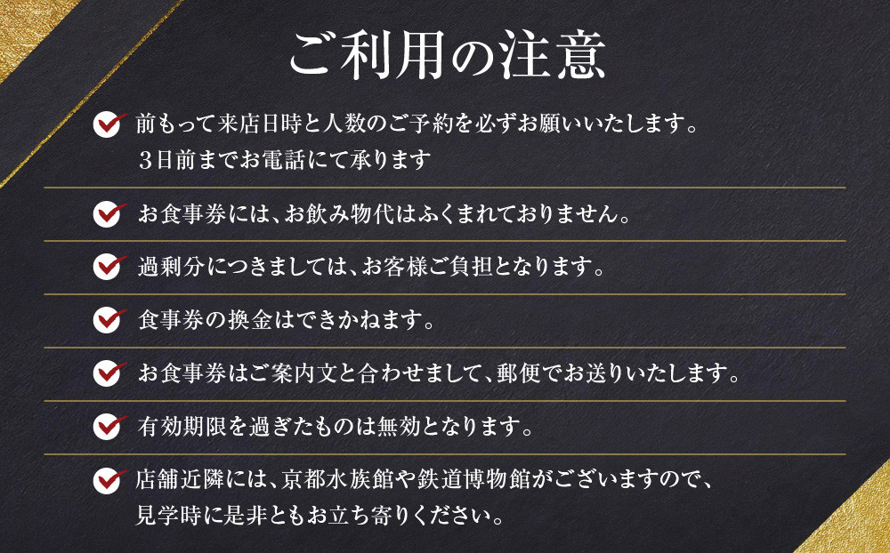 【京・朱雀 すし市場】寿司セット『ふるさと膳』ペアお食事券1枚 [ 京都の台所 中央卸売市場内 お寿司屋 人気店 食事券 寿司と天ぷらの御膳 人気 おすすめ 食事 グルメ 旅行 観光 宿泊 ふるさと納税 ]
