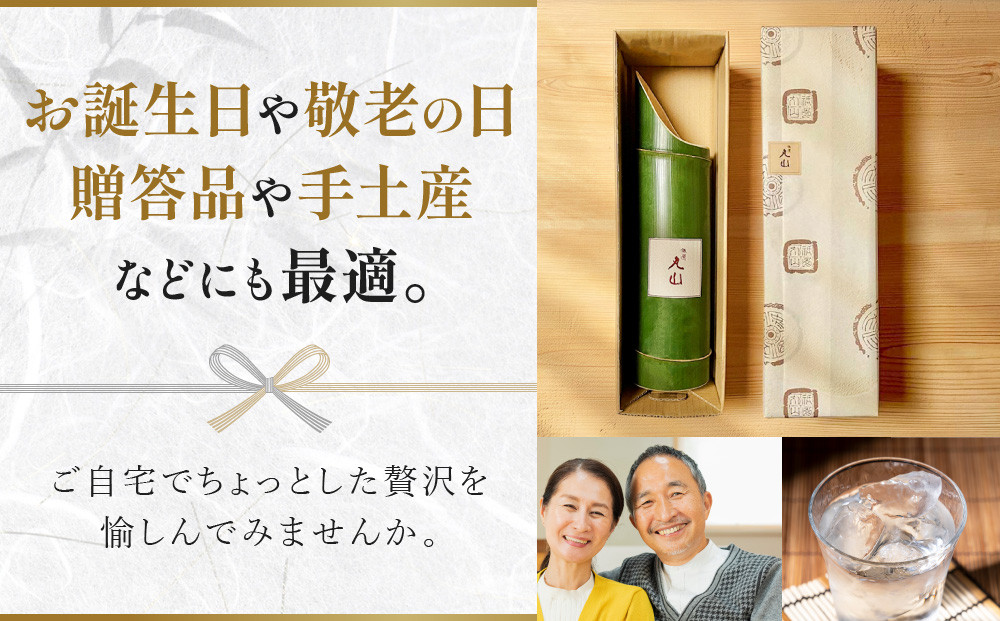 【祇園丸山】特製青竹焼酎 500ml［ 京都 祇園 料亭 名店 ミシュラン 京料理 和食 お取り寄せ 送料無料 ふるさと納税 ］