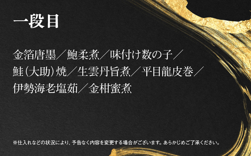 【祇園丸山】特製二段おせち 京風白味噌雑煮付 5人前《ふるさと納税特別仕様》｜京都 祇園 料亭 ミシュラン掲載 限定おせち 人気おせち［ 京都 料亭 ミシュラン2つ星 名店 おせち二段 5人 京料理 京懐石 グルメ 人気 おすすめ 2026 正月 お祝い お取り寄せ 通販 送料無料 年内配送 ふるさと納税 ］