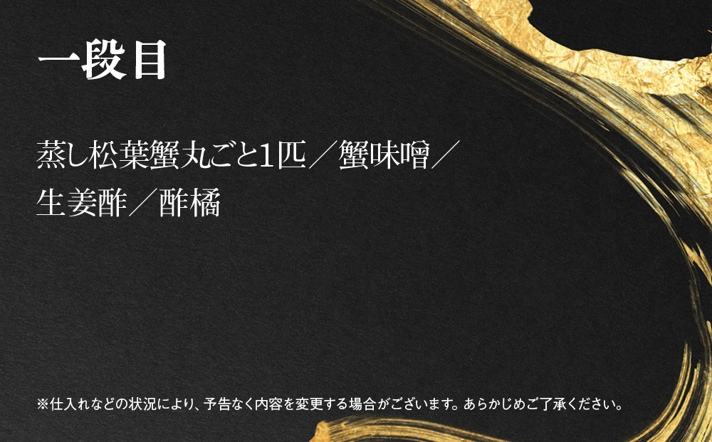 【祇園丸山】松葉蟹入り特製四段おせち 京風白味噌雑煮付 6人前《ふるさと納税限定商品》｜京都 祇園 料亭 ミシュラン掲載 限定おせち 人気おせち［ 京都 料亭 ミシュラン2つ星 名店 豪華おせち四段 6人 京料理 京懐石 グルメ 人気 おすすめ 2026 正月 お祝い お取り寄せ 通販 送料無料 年内配送 ふるさと納税 ］
