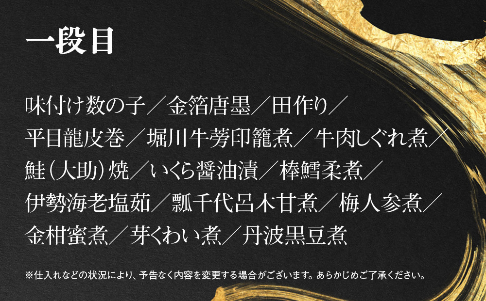 【祇園丸山】伊勢海老入り特製一段おせち 京風白味噌雑煮 3人前《ふるさと納税特別仕様》｜京都 祇園 料亭 ミシュラン掲載 限定おせち 人気おせち［ 京都 料亭 ミシュラン2つ星 名店 おせち一段 3人 京料理 京懐石 グルメ 人気 おすすめ 2026 正月 お祝い お取り寄せ 通販 送料無料 年内配送 ふるさと納税 ］