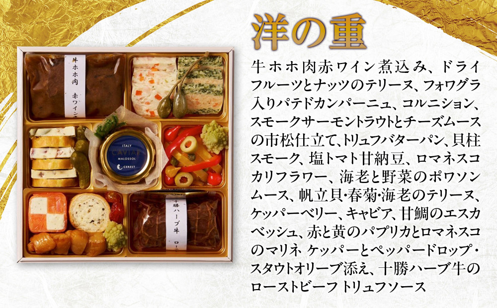 【ホテルグランヴィア京都】おせち 和洋二段 約2～3人前｜京都 ホテル特製おせち 豪華おせち 人気おせち［ 和洋おせち2段 2人 3人 人気 おすすめ グルメ おいしい 2026 正月 お祝い お取り寄せ 通販 送料無料 年内配送 ふるさと納税 ］