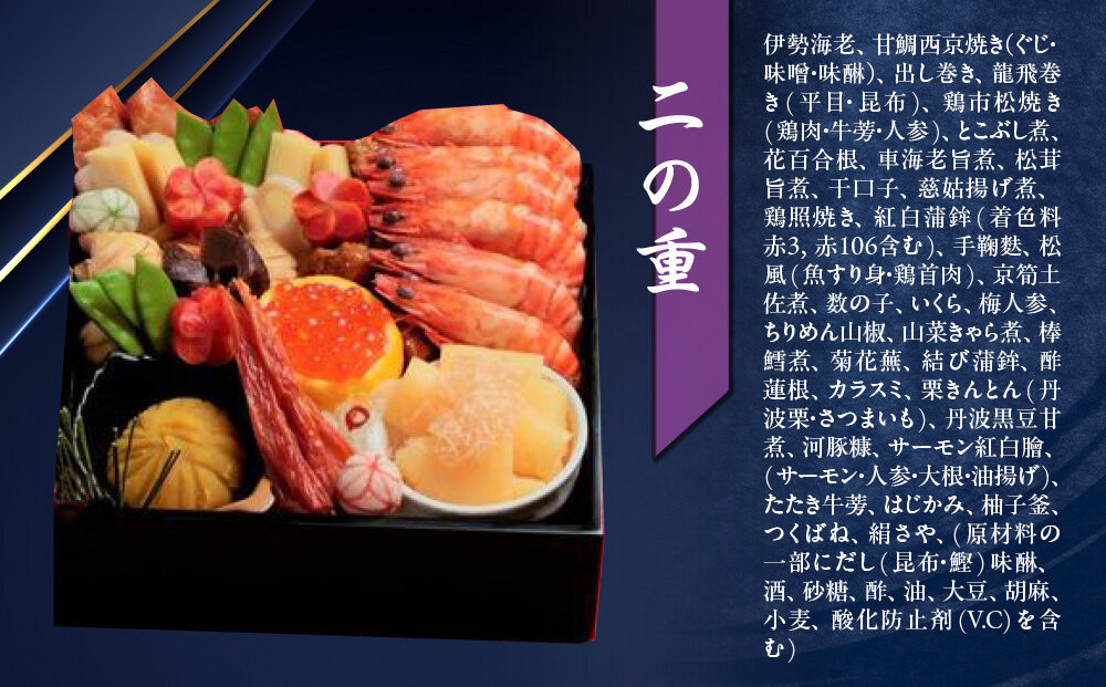 【京料理鳥米】おせち 総塗三段重 6人前｜京都 老舗料亭 本格おせち 人気おせち［ 京都 老舗料亭 おせち三段 6人 豪華 京料理 グルメ 人気 おすすめ 2026 年内発送 正月 お祝い お取り寄せ 通販 送料無料 ふるさと納税 ］