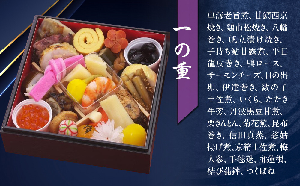 【京料理鳥米】おせち 一人前重 1人前｜京都 老舗料亭 本格おせち 人気おせち［ 京都 老舗料亭 おせち一段 1人 京料理 グルメ 人気 おすすめ 2026 年内発送 正月 お祝い お取り寄せ 通販 送料無料 ふるさと納税 ］